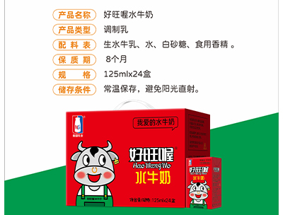 南国乳业好旺喔水牛奶125mlx24